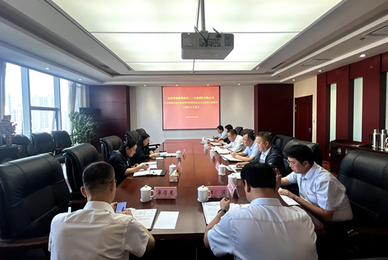 公司召開學習貫徹習近平新時代中國特色社會主義思想主題教育專題民主生活會